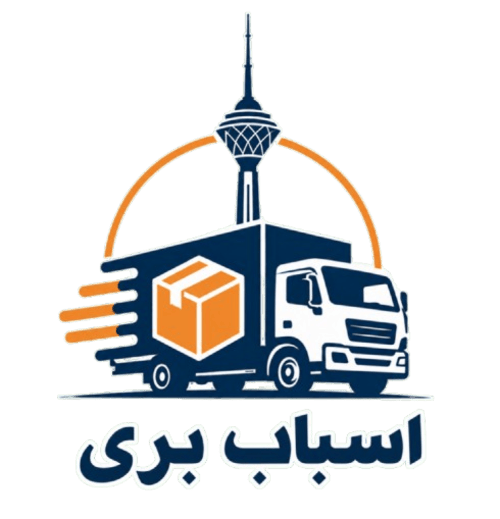 اثاث بری